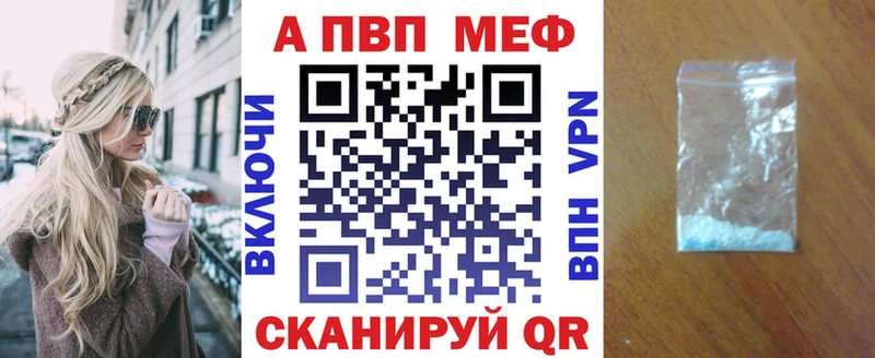 Купить закладки  Лабытнанги  APVP VHQ 