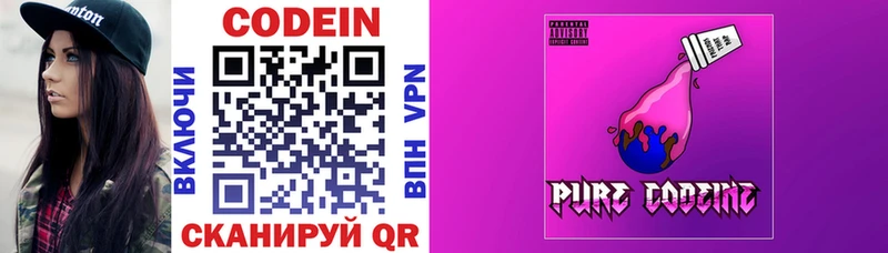 Кодеиновый сироп Lean Purple Drank  Купить  Лабытнанги 