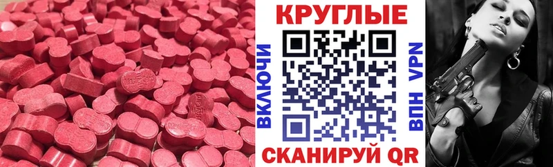 Купить закладки  Лабытнанги  Экстази 280 MDMA 