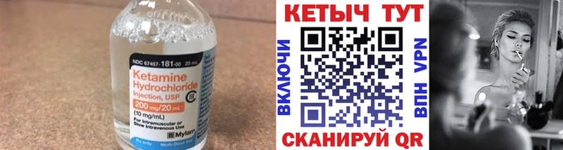 Купить закладки  Лабытнанги  Кетамин ketamine 