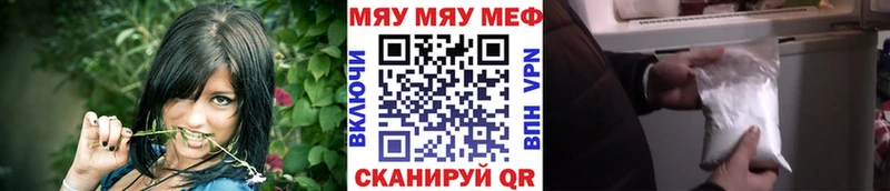 МЯУ-МЯУ VHQ  Купить закладки  Лабытнанги 