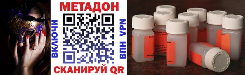 Метадон VHQ  Купить  Лабытнанги 